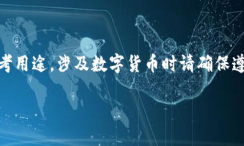 注意：生成USDT钱包地址的方法为提供信息参考用途，涉及数字货币时请确保遵循当地法律法规，以及安全保管私钥和助记词。

如何生成USDT钱包地址：新手指南与详细步骤