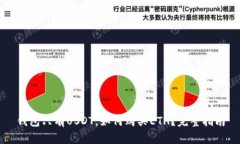 钱包只有USDT，如何购买ETH？完整指南