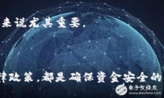 biao ti/biao ti比特币钱包的安全性与合法性调查/