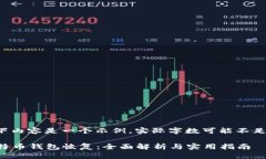 请注意，以下内容是一个示例，实际字数可能不