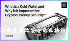 : 利用C#构建高效安全的区块链钱包应用