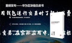 baioti区块链账户与数字钱包的区别与联系解析/
