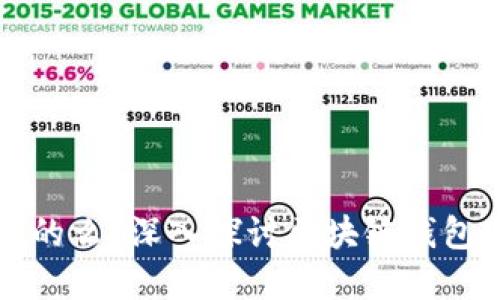 区块链钱包密钥是通用的么？深入探讨区块链钱包安全性及密钥管理策略