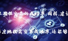 以太坊钱包中的Gas Limit：全面解析及最佳实践指