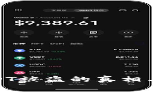 冷钱包USDT被盗的真相与防范措施