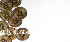 以太坊USDT钱包充值全攻略：轻松一步步操作指南