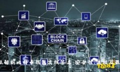  全方位解析比特币钱包离线签名：安全性、流程