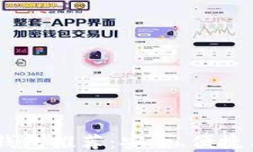 
13个最佳比特币钱包推荐：安全、便捷与隐私的完美结合