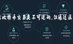 比特币钱包恢复命令：全面指南与实用技巧比特