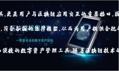     区块链钱包开发入门：从零开始的视频教程