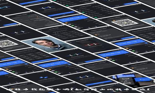 比特币钱包安全吗？如何防止比特币被盗？