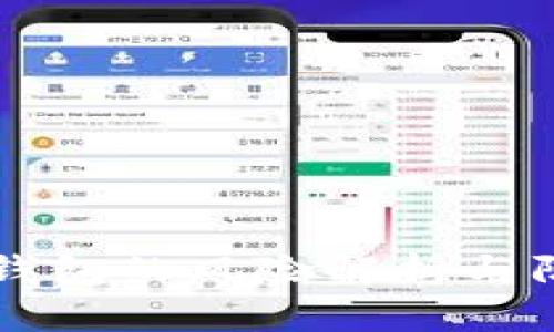 虚拟币钱包的风险解析与防范指南