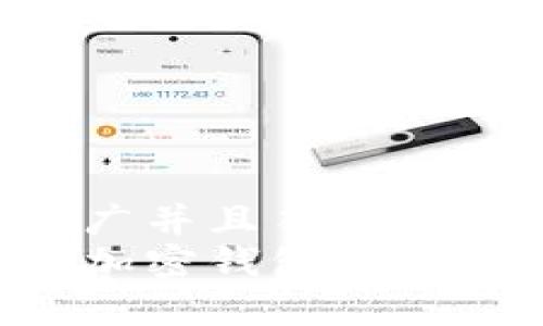 思考一个适合推广并且符合的优秀  
如何创建比特币加密钱包：一步一步的详细指南