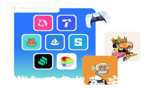 
2023年最佳区块链钱包下载推荐：安全、高效与便捷的选择