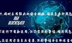    有了比特币钱包，你的加密货币如何更安全、