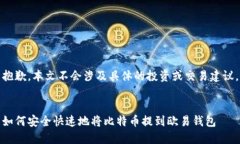 抱歉，本文不会涉及具体的投资或交易建议。如