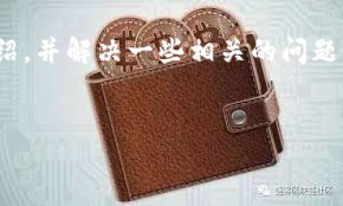 当然，我可以为你提供关于如何查找SEA钱包的USDT地址的详细介绍，并解决一些相关的问题。为了符合你的要求，我将设计一个合适的、关键词，并撰写相关内容。


如何查找SEA钱包的USDT地址：完整指南