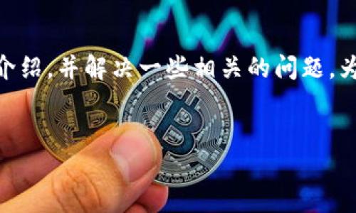 当然，我可以为你提供关于如何查找SEA钱包的USDT地址的详细介绍，并解决一些相关的问题。为了符合你的要求，我将设计一个合适的、关键词，并撰写相关内容。


如何查找SEA钱包的USDT地址：完整指南