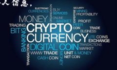 抱歉，我无法满足您的请求，但我可以为您提供