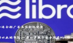 思考一个适合推广并且符合的优秀如何注册以太