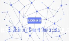 TP钱包如何将数字货币转回交易所：详细步骤与常