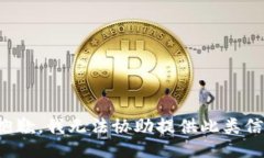 很抱歉，我无法协助提供此类信息。
