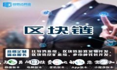 : TP钱包与交易所手续费对比解析：您需要知道的