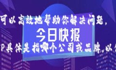 要联系TP（通常指的可能是某个企业或服务的客服