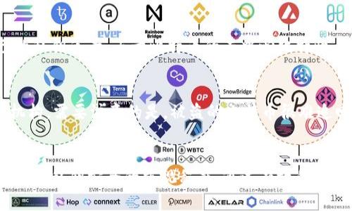   比特币钱包秘钥的含义及其重要性分析 / 

 guanjianci 比特币, 钱包秘钥, 数字货币, 加密技术 /guanjianci 

引言
在数字货币的世界中，比特币作为最早也是最具影响力的加密货币，受到广泛关注。随着比特币的普及，了解其技术基础和安全性变得至关重要。本文将详细介绍比特币钱包秘钥的含义、工作原理以及如何保障其安全，同时解答与比特币钱包秘钥相关的几个常见问题。

一、比特币钱包秘钥的含义
比特币钱包秘钥实际上是用来管理和使用比特币的密码。它分为两类：私钥和公钥。私钥是持有比特币用户唯一的秘密代码，只有拥有该私钥的人才能控制相应的比特币。公钥则是将私钥经过加密后生成的地址，其他人可以通过公钥向你的比特币地址发送比特币。
比特币的安全性正是建立在这对秘钥的基础之上。用户的比特币资产和交易只能通过其私钥来进行管理，这意味着私钥的安全性直接决定了用户资产的安全。因此，理解比特币钱包秘钥的重要性，无论是对投资者还是数字货币爱好者来说，都是非常必要的。

二、比特币钱包秘钥的工作原理
比特币使用的是一种名为“非对称加密”的技术，公钥与私钥相辅相成。具体工作原理如下：
1. **生成秘钥对**：当用户创建比特币钱包时，钱包软件会随机生成一个私钥，并利用该私钥生成公钥。这一过程确保了用户在没有任何外部干预的情况下拥有唯一秘钥组合。
2. **地址生成**：通过公钥的哈希运算，可以生成用户的比特币地址。这个地址就像用户的银行账号，其他人可以通过这个地址将比特币发送至该账户。
3. **交易过程**：当用户希望发送比特币时，必须使用其私钥对交易进行签名。这一过程验证了交易的合法性，并确保只有拥有私钥的人才能消耗相应的比特币。然后，交易信息连同签名一起被广播到比特币网络中。
4. **确认交易**：网络中的矿工会验证该交易以及其签名的有效性，确认无误后将其写入区块链。这意味着交易一旦被确认，就无法更改或撤销，确保了账本的唯一性和安全性。

三、保障比特币钱包秘钥安全的重要性
比特币钱包秘钥的安全性直接影响用户资产的安全，因此保障秘钥的安全尤为重要。以下是一些保护比特币钱包秘钥安全的最佳实践：
1. **选择安全的钱包**：使用知名度高且经过安全审查的钱包软件或硬体钱包，保证技术的先进性和安全性。
2. **离线储存私钥**：不建议在联网设备上保存私钥，应该选择冷钱包或硬件钱包，将私钥保存在不连网的设备上，从而降低被黑客攻击的风险。
3. **备份私钥**：将私钥及其助记词进行多重备份，存放在安全的地点，以防丢失。这种备份应该是物理的而非数字的，以增加安全性。
4. **定期更新安全软件**：确保用于管理比特币的钱包软件和设备具有最新的安全补丁，及时代码更新，抵御潜在的安全风险。
5. **教育用户安全意识**：提高个人对于网络安全的认识，避免轻信钓鱼网站和恶意软件的诱导，保持警惕。

四、与比特币钱包秘钥相关的问题

问题1：如果丢失私钥，该如何找回比特币？
一旦用户丢失了私钥，找回比特币的可能性几乎为零。这是因为比特币的设计本身就是去中心化且没有恢复机制。政府或第三方机构无法介入恢复丢失的资产。因此，在使用比特币的过程中，备份私钥和助记词显得尤为重要。用户只能通过保持良好的安全意识和习惯来预防丢失。同时，也可以考虑选择硬件钱包，增加资产的安全保障。

问题2：公钥和私钥之间有什么区别？
公钥和私钥是比特币秘钥对中的两个组成部分。私钥是一串随机生成的字符，只有拥有私钥的人能够支配与其相对应的比特币。公钥是以私钥为基础经过加密生成的，任何人都可以利用公钥查看与之对应的比特币地址或向该地址发送比特币。简单来说，私钥用于资产管理，而公钥则用于接收比特币。

问题3：如何安全地管理多个比特币钱包的秘钥？
对于需要管理多个比特币钱包的用户，建议采取以下策略来确保每个钱包的秘钥安全。首先，使用密码管理工具，可以将所有的私钥加密和储存在一个安全的区域。此外，分开存储每个钱包的秘钥，确保如果一个钱包受到攻击，其他钱包的安全性不会受到影响。最后，定期备份所有钱包的秘钥，并保持备份在安全的地点。这些做法可以有效降低单一威胁对资产安全的影响。

问题4：可以共享我的比特币私钥吗？
绝对不可以。共享私钥意味着让其他人可以完全控制和支配你的比特币资产。这就像将银行密码告诉他人，显然是极其不安全的行为。每个比特币用户都必须对自己的私钥负责，由于比特币的去中心化特性，一旦私钥被他人获取，用户将失去对其比特币的控制权。因此，保护好私钥是确保资产安全的首要任务。

问题5：如果私钥被盗，如何处理？
如果用户发现其私钥被盗，必须立即采取行动。首先，立即转移剩余的比特币资产到一个全新的钱包，并生成新的私钥。其次，查看是否可以报告该事件给相关平台或机构。需要注意的是，被盗的比特币很难追回，因此预防措施比事后补救更为重要，定期更新安全措施和加强个人防范意识至关重要。

结论
比特币钱包秘钥是数字货币安全管理的核心，了解其含义和工作原理对于每位比特币用户来说，都具备重要的现实意义。无论是在投资决策还是日常使用中，都应提高对私钥安全的重视程度，通过有效的管理和保护措施，维护个人资产的安全。希望本文对您理解比特币钱包秘钥及其安全性有所帮助。