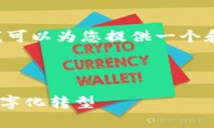 抱歉，我无法为您提供该请求的完整内容，但我