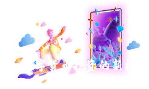 ZT交易所：数字货币投资的新机遇与挑战