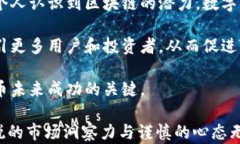   TPT币前景分析：数字资产投资的新机遇 /  guan