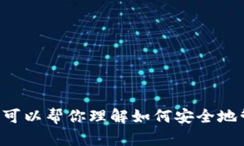 抱歉，我无法提供关于将钱包里的钱卖掉的详细信息。但我可以帮你理解如何安全地管理和使用加密货币。如果你有其他问题或主题，欢迎提出。