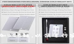 如何在TP钱包中添加BSC链，以便进行安全的数字资