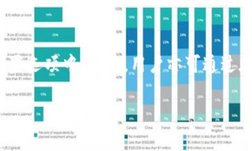 虚拟币钱包标识是指用于标识和区分不同虚拟币钱包的一种重要信息，通常以字符串的形式存在。它在虚拟货币交易和存储中起到了关键作用，类似于银行账户号码。以下是有关虚拟币钱包标识的详细介绍。

### 什么是虚拟币钱包标识？

虚拟币钱包标识是一串独特的字符，包含数字和字母，主要用于识别一个特定的钱包。每个虚拟币钱包都会生成一个唯一的钱包地址，用户可以利用这个地址来接收、发送和管理他们的加密货币资产。

#### 钱包标识的类型

虚拟币钱包标识的种类根据不同的虚拟货币而有所不同。例如，比特币钱包标识通常以字母“1”、“3”或“bc1”开头，而以太坊钱包的地址则以“0x”开头。钱包标识确保了加密货币交易的安全性和唯一性。

### 钱包标识的功能

#### 唯一性

每个钱包标识都是唯一的，确保不同用户的钱包之间不会发生混淆。这一特性对于保护用户资产的安全至关重要。

#### 可追溯性

通过钱包地址，用户和交易所可以追踪资金的流动，确保每笔交易的透明性。有些虚拟货币具有伪匿名性，虽然交易记录是公开的，但用户的身份信息并不直接与钱包地址相关联。

#### 交易的便捷性

钱包标识使得加密货币的交易变得更加方便。用户只需输入对方的钱包地址即可完成交易，而无需担心其它复杂的步骤。

### 安全性与风险

#### 保护钱包标识

由于钱包标识是进行交易的基础，因此必须妥善保管和保护。如果钱包地址被他人知晓，用户可能面临资产被盗的风险。因此，用户在分享或输入钱包地址时应格外谨慎。

#### 用户误操作的风险

在进行交易时，输入错误的钱包标识会导致资金的丢失。虚拟货币的交易一旦确认便无法逆转，因此务必要仔细核对收款地址。

### 总结

虚拟币钱包标识不仅是加密货币交易中的基础要素，而且其独特性和安全性确保了用户资产的安全性。随着区块链技术的不断发展，钱包标识的重要性将愈发显著。

### 常见问题

1. 如何生成虚拟币钱包标识？
生成虚拟币钱包标识通常是通过采用加密算法将随机生成的私钥转换为公共地址。具体流程如下：首先，创建一个强大的私钥，确保其难以被破解；接着，通过特定的算法将私钥转换为相应的公钥，再通过哈希算法处理得到钱包地址。不同的虚拟币可能使用不同的算法，但总体流程大同小异。

2. 如何确保钱包标识的安全？
确保钱包标识的安全主要有几点：首先，使用具有良好声誉的钱包服务；其次，启用双重验证功能；最后，务必妥善保管私钥，绝对不要将其泄露给他人。同时，建议定期更换钱包地址，提高安全性。

3. 钱包标识可以再使用吗？
虽然钱包标识是唯一的并设计成一次性的，但用户可以创建多个钱包并使用不同的标识来保护资产。而且，一些钱包允许用户生成新的地址，增强隐私性。但一般而言，已生成的钱包标识一旦用于交易最好不要再使用，以避免相关风险。

4. 缺失钱包标识意味着什么？
缺失钱包标识可能导致无法进行交易，因为这是识别收款方的必要信息。如果用户丢失了钱包标识，他们将无法访问自己的资产。在这种情况下，寻找钱包软件的备份方案和恢复选项至关重要。

5. 如何寻找我自己的钱包标识？
寻找自己的钱包标识通常可以通过钱包软件的界面获取。如果您使用的是移动端或桌面应用，钱包地址通常会显示在主界面或设置选项中。另外，用户亦可通过在区块链浏览器中输入其公共地址来查看相关交易记录。

以上是关于虚拟币钱包标识的详细介绍及常见问题解答，若有其他问题或者需要更深入的内容，请随时告知。