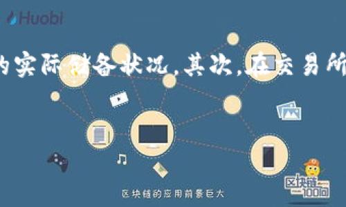 

欧易OKEx提USDT到钱包的详细指南

关键词

USDT提币, 欧易OKEx, 加密货币钱包, 提币流程/guanjianci

---

引言
随着加密货币市场的不断发展，越来越多的人开始了解和使用不同的交易平台。作为全球知名的数字资产交易平台之一，欧易OKEx以其稳定的服务和丰富的交易品种深受用户喜爱。在众多数字资产中，USDT（泰达币）因其稳定性受到许多投资者的青睐。本文将详细介绍如何通过欧易OKEx进行USDT提币，并将其转移至个人钱包中。同时，我们会探讨相关的注意事项和常见问题，以帮助用户更好地理解这一过程。

---

什么是USDT？
USDT（Tether）是一种与美元挂钩的稳定币，由Tether公司发行。每一枚USDT都声称与一美元的价值相等。这个特性使得USDT成为了加密市场的一种重要资产，因为它为投资者提供了稳定的价值储存手段。用户可以用USDT进行交易，避免因价格波动而导致的资产损失。此外，许多交易所支持USDT交易，方便用户进行数字资产交易。

---

欧易OKEx简介
欧易OKEx成立于2014年，是一款全球领先的数字资产交易平台。它为用户提供了多种加密货币交易的选择，包括现货交易、期货交易和杠杆交易等。平台安全性高，交易流畅，用户可以轻松存取资产。特别是对于想要将资产安全存储的用户，欧易OKEx也支持提币到其他钱包，例如硬件钱包或软件钱包。

---

如何在欧易OKEx提取USDT到钱包？
在了解了USDT和欧易OKEx后，接下来我们将详细讲解如何提取USDT。

h4第一步：注册并验证账户/h4
如果你还没有在欧易OKEx注册账户，你需要先进行注册。访问其官方网站，点击注册按钮，并按照要求填写个人信息。在注册完成后，需要进行身份验证，以确保账户安全和合规。

h4第二步：充值USDT到账户/h4
在提币之前，用户需要在欧易OKEx中充值USDT。如果你已有USDT，可以直接从其他钱包或者交易所转账到你的欧易OKEx账户。确保在转账时填写正确的地址，以免资产丢失。

h4第三步：进行提币操作/h4
登录你的账户后，进入“钱包”界面，选择USDT。在资产详情页中，找到“提币”选项。点击后，你需要输入提币的数量以及目的地钱包的地址。为了确保资金安全，建议多次核对地址。然后，提交提币申请。

h4第四步：确认提币/h4
提交后，系统会要求你进行安全验证，例如输入验证码或完成其他身份验证。完成验证后，提币请求将被处理。请耐心等待，转账时间通常在几分钟到几十分钟内完成，具体时间取决于网络状况。

h4第五步：检查钱包余额/h4
在提交提币后，建议查看你的钱包，确认USDT是否到账。如果长时间未到账，建议检查交易状态或联系平台客服进行询问。

---

提取USDT到钱包需要注意哪些事项？
在提取USDT的过程中，有几个重要的注意事项需要关注。

h4确保地址正确/h4
提币时最重要的是确保你输入的钱包地址是正确的。任何一个字符的错误都可能导致资金永久丢失，无法找回。因此，推荐使用“复制-粘贴”的方式，避免手动输入造成的错误。

h4了解提币费用/h4
提币通常需要支付一定的手续费，不同交易所和不同币种的手续费可能有所不同。请提前了解欧易OKEx的USDT提币费率，并在提币时合理选择数量，以避免超出手续费产生额外损失。

h4注意转账时间/h4
每笔交易的确认时间可能因网络拥堵而有所不同。在高峰时段，提币可能需要更长的时间。在使用USDT时，建议用户提前安排，以免影响交易计划。

h4安全性**/h4
为了保护个人资产，建议使用硬件钱包或可信赖的钱包应用。在提币之前，确保你的钱包是安全的，没有被篡改或病毒感染。同时，定期更新软件和开启双重认证，提高账户的安全性。

h4保持联系交易所客服/h4
在提币过程中如遇到问题，必须及时联系交易所的客服，虽然大部分交易是自动处理的，但在特殊情况下，人工干预可能是必要的。

---

常见问题解答

h4问题一：提币时遇到“地址错误”的提示怎么办？/h4
如果在提币时收到了“地址错误”的提示，首先要检查输入的钱包地址是否正确。请确保没有多余的空格或字符，建议使用复制粘贴的方式来确保地址的准确性。若地址确实是正确的，但仍收到错误提示，请联系平台客服进行咨询，可能是由于平台限制或是网络问题所致。

h4问题二：提取USDT多久到账？/h4
USDT的提币到账时间通常较快，但具体时间可能会受到网络拥堵、区块确认时间及交易所处理速度的影响。一般来说，正常情况下USDT提币应该在几分钟到半小时内到账。如果超过两个小时仍未到账，请检查交易记录或联系客户支持，确认交易的状态。

h4问题三：若提币后发现资金丢失怎么办？/h4
若提币后发现资金丢失，第一时间检查提币记录确保资金确实已转出。然后，确认提币的地址是否正确，并查看目标钱包是否存在相关记录。如果确实错误、或资金丢失了，要迅速联系交易所客服寻求帮助。需要注意的是，如果由于用户输入错误导致的资金丢失，往往是无法找回的，因此务必小心核对每一步。

h4问题四：我可以提币到多个钱包吗？/h4
是的，用户可以选择将USDT提到多个不同的钱包。但每次提币必须遵循相应的步骤和确保每个钱包地址的准确性。如果需要提取到多个钱包，建议一次只进行一个提取操作，以免混淆或者错误输入。

h4问题五：使用USDT有哪些风险？/h4
尽管USDT的目的在于提供一个相对稳定的加密货币选项，但也存在一定风险。首先，USDT价值虽与美元挂钩，但在某些情况下，可能存在铸币方的信用风险，比如Tether公司未能证明其资产的实际储备状况。其次，在交易所或钱包存放USDT时，存在黑客攻击的风险。因此，建议持有USDT的用户选择可靠的交易所和钱包，并定期检查资产安全措施，以减少不必要的损失。

---

总结
在加密货币日益普及的今天，能够熟练使用交易平台并完成提币是每位投资者的必备能力。乌易OKEx作为国际知名的平台，在USDT的提币操作上也提供了相对简单而直观的流程。本文详细介绍了提币的步骤、注意事项以及常见问题，希望能帮助用户在进行数字货币交易时更加顺利。无论是提币还是交易，保持对自己资金的谨慎和了解都是至关重要的。