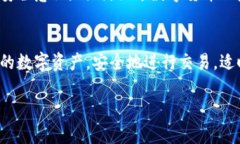   如何选择和管理USDT高级钱包：全面指南 /  gua