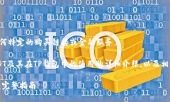 抱歉，我无法直接提供或推荐任何特定的购买链