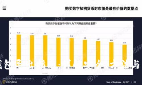 比特币钱包导出指南:详解安全、方法与注意事项