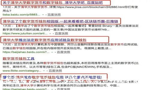 区块链钱包国际大平台：如何选择适合你的数字资产管理工具