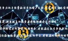   比特币钱包代理：如何通过安全的投资获取丰厚