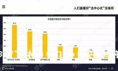 font color=＂#FF6347＂虚拟币入门：如何安全地将数