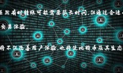 jiaoti比特币转账时间揭秘：影响因素与最长等待