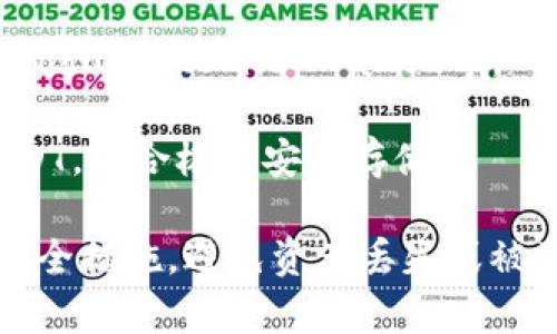 USDT（Tether）是一种基于区块链技术的稳定币，其价值与美元挂钩。它可以在多个区块链上存在，因此可以存储在不同类型的钱包中。以下是一些常见的USDT钱包类型：

1. **热钱包**：这些是在线钱包，方便快速交易。可以通过交易所网站或移动应用程序使用，如币安（Binance）、火币（Huobi）等。

2. **冷钱包**：这些是离线存储的钱包，适合长期保存资产。硬件钱包如Ledger和Trezor是受欢迎的选择。

3. **软件钱包**：这些钱包可以在计算机或手机上运行。常见的例如Exodus、Atomic Wallet等。

4. **纸钱包**：这种钱包通过生成私钥和公钥的纸质二维码来存储USDT，适合极端安全存储。

在选择钱包时，应考虑安全性、方便性和支持的区块链类型。确保采取安全措施，避免资产丢失或被盗。