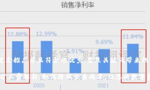 思考一个适合推广并且符合的优秀，聚焦关键词带来的具体成果

USDT钱包矿工费解析：如何降低交易成本，让您的数字资产更安全