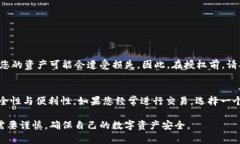 在讨论USDT钱包的授权问题之前，我们首先需要了