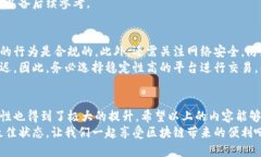   如何自动给区块链钱包转账：实现快速、安全的