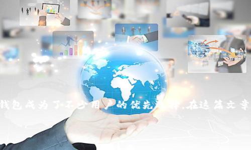 在这个数字货币迅速发展的时代，越来越多的人关注如何在区块链平台上进行交易。其中，TP钱包成为了不少用户的优先选择。在这篇文章中，我们将专注于如何通过TP钱包使用USDT购买HTMOON，以及相关的步骤、注意事项和技巧。

如何通过TP钱包使用USDT购买HTMOON：简单易懂的指南