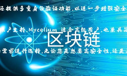 国外有许多虚拟币钱包可供用户选择。以下是一些知名的虚拟币钱包，涵盖了各种类型的需求和使用场景：

1. Coinbase Wallet
Coinbase Wallet 是由 Coinbase 提供的数字资产钱包。作为一家知名的交易所，Coinbase 的钱包界面友好，易于使用。用户可以轻松管理多种加密货币，包括比特币、以太坊和许多其他代币。同时，Coinbase Wallet 还支持去中心化应用（dApps），允许用户直接通过钱包进行交易和投资。

2. Exodus Wallet
Exodus 是一款桌面和移动端均可使用的多资产钱包。其设计直观，适合初学者和有经验的用户。用户可以在钱包内兑换各种加密货币，Exodus 也支持多种资产，并持续更新更多代币。值得一提的是，Exodus 提供了强大的隐私保护和安全功能。

3. Ledger Nano S/X
如果你在寻找硬件钱包，Ledger Nano S 和 Nano X 都是非常好的选择。这两款硬件钱包以其高安全性而闻名，支持多种加密货币。Ledger 钱包将用户的私钥保存在硬件设备中，使其不易受到黑客攻击。Nano X 相较于 Nano S 提供了蓝牙功能，方便用户随时随地管理数字资产。

4. MetaMask
MetaMask 是一个非常流行的以太坊和 ERC-20 代币的钱包。它的浏览器插件形式使得用户能够轻松地与去中心化应用（dApps）互动。用户可以直接在浏览器中访问去中心化交易所和其他以太坊相关服务。MetaMask 的开源哲学也吸引了众多开发者的关注。

5. Trust Wallet
Trust Wallet 是 Binance 旗下的钱包。它支持多种虚拟货币，并且提供了内置的去中心化交易所功能。用户可以毫不费力地进行代币交换。Trust Wallet 还具备良好的安全性，并允许用户拥有自己的私钥，使其成为一个值得信赖的钱包选项。

6. Atomic Wallet
Atomic Wallet 是一个多币种钱包，支持超过 500 种加密货币。它提供了用户友好的界面和安全的私钥管理。用户可以在钱包内对加密资产进行兑换，且不需要任何第三方服务。Atomic Wallet 允许用户控制自己的资产私钥，提供了较高的安全性。

7. Trezor
Trezor 是另一款知名的硬件钱包，以其极高的安全性而受到用户的青睐。它支持多种加密货币，并有多种型号可供选择。Trezor 用户需要将其硬件钱包连接到电脑上进行交易，因此相对安全。无论是新手还是经验丰富的投资者，Trezor 都是一个值得考虑的选择。

8. BitPay Wallet
BitPay Wallet 是专注于比特币和比特币现金的数字钱包。它提供快速交易和简单的用户界面。用户可以使用此钱包进行支付，甚至能够将加密货币转换为法定货币。BitPay 还提供了一张比特币借记卡，用户可以在商店中直接使用加密资产进行购物。

9. Zengo
Zengo 是一款非托管的移动钱包，通过生物识别技术来保证用户安全。它以用户友好的设计而闻名，适合所有类型的用户。Zengo 还提供多重身份验证功能，以进一步增强安全性。

10. Mycelium
Mycelium 是一款功能丰富的钱包，专注于比特币。它提供强大的隐私保护功能，并为用户提供一系列高级功能，包括交易隐私和多账户支持。Mycelium 适合高级用户，也兼具简单易用的基本功能，受到许多用户的喜爱。

结论
选择合适的虚拟币钱包对于每一个加密货币投资者来说至关重要。以上列出的钱包各有其独特的优势和功能，用户可以根据自己的需求进行选择。无论您是想要高安全性，还是喜欢用户友好的界面，总有一款钱包适合您。尽管数字货币市场波动较大，选择一个信任的钱包，安全地管理您的资产是非常重要的。

以上信息是关于国外一些知名虚拟币钱包的一个概述，用户在选择钱包时应考虑自身使用需求、安全性和支持的币种等因素。