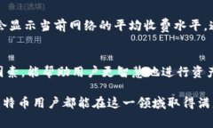 比特币钱包手续费一览：如何你的交易成本比特
